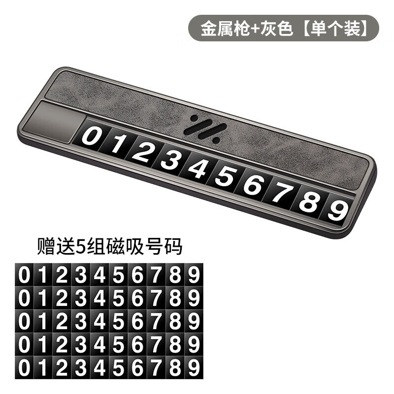 智己l6l7ls6ls7挪车电话牌车载临时停车号码牌停车牌汽车用品 智己 橙色+5组磁吸号码