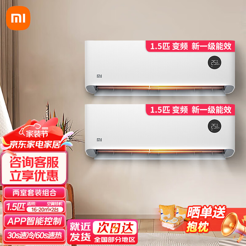 ���ڲ�����С�ף�MI���յ���װ ����һ�� 1ƥ/1.5/2/3P ��һ����Ч�յ���� �����������ܵ��ڱ�Ƶ��ů�յ��һ� �����ҡ�1.5ƥ�һ�*2