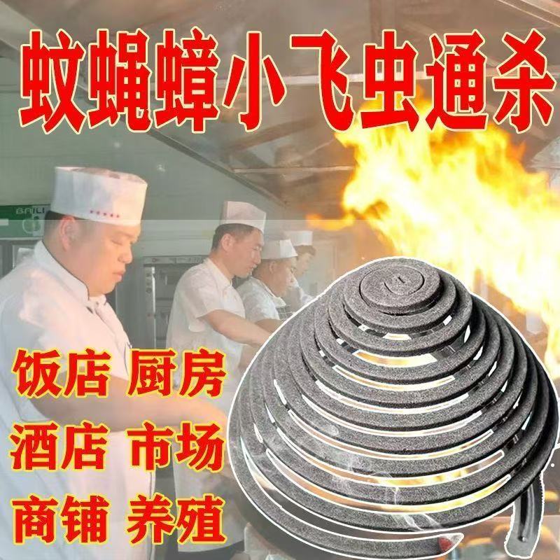 夏季必备】紫竹炭蚊香家用厨房餐馆酒店通用驱虫灭蚊苍蝇蟑螂通用 三盒60盘＋灰盘＋支架