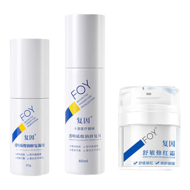 復(fù)因FOY透明質(zhì)酸鈉修復(fù)凝膠皮膚屏障輕中度痤瘡肌膚激光術(shù)后敏感械字 油敏肌護(hù)膚3件套