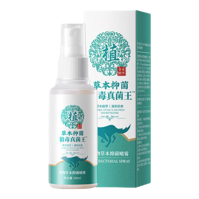 LIFUSHA脚气喷剂药狼毒止痒脱皮烂脚丫脚臭汗真菌感染足部专用抑菌喷雾 脚气喷雾+软膏【先喷后涂】×2套