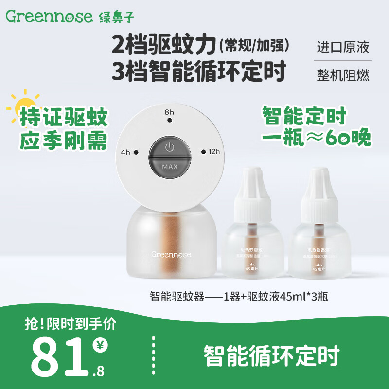 贝亲PPSU宽口径防胀气奶瓶240ml 78.29元 - 86线报