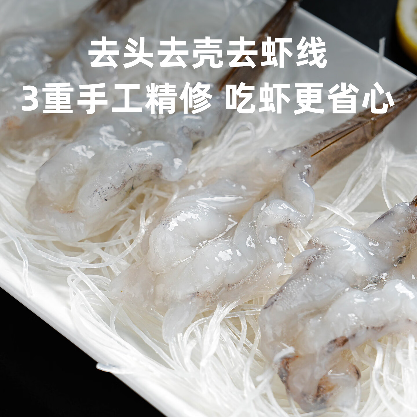 良德源原汁蝴蝶虾仁净重500G/盒 新鲜去头去壳留尾蝴蝶虾大虾免清洗虾仁 1盒 500g(净重) (250g*2独立分装)