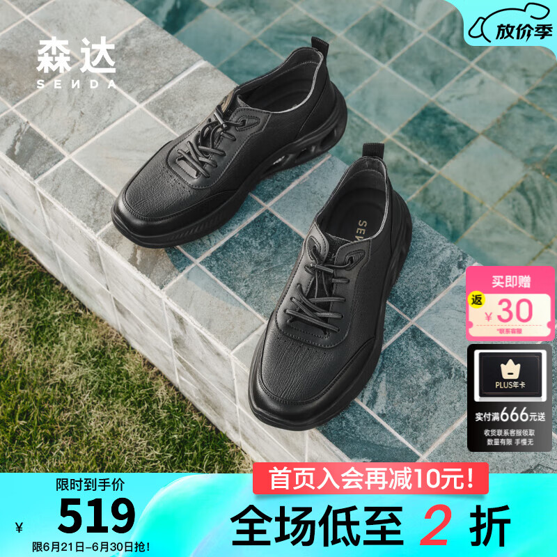 森达健步鞋男款2025夏新商场同款运动户外厚底休闲鞋1WF01BM5 黑色 41