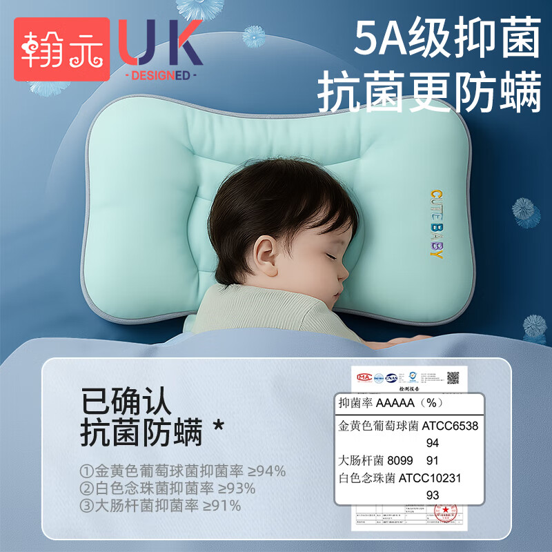 翰元儿童分区枕头1-3-6岁以上婴儿专用幼儿园午睡四季通用太空枕 天空蓝【分区护脊,透气亲肤,四季通用】
