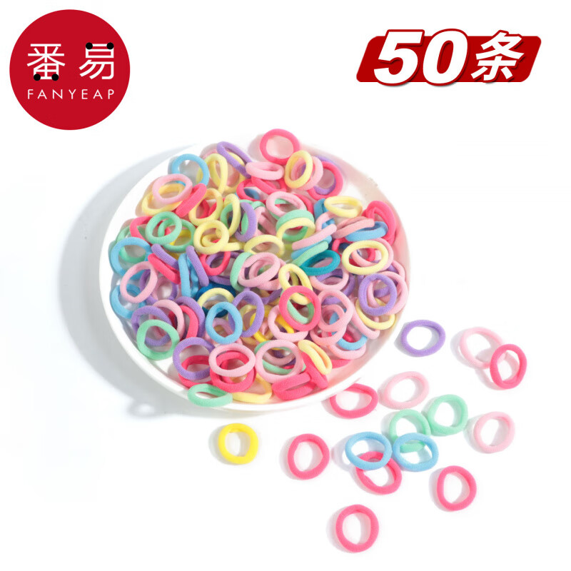 番易儿童发圈A1van001:宝宝橡皮筋儿童不伤发扎发头绳高弹性毛巾圈头 毛巾圈款彩色50条