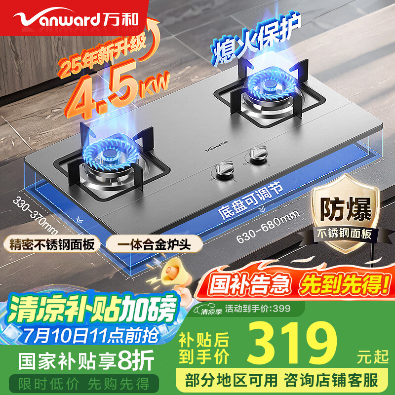 Vanward/��� ȼ���� 4.2kW B6ϵ�� B6B338XW Һ����