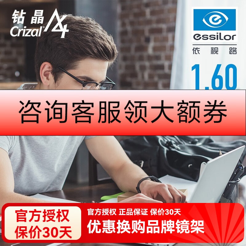 ����·��Ƭ�꾧A4������Ĥ�ҳ�Ӳ1.67�������Ӿ�Ƭ2Ƭ zdm 1.60�꾧A4�����⣨2Ƭװ�� �人