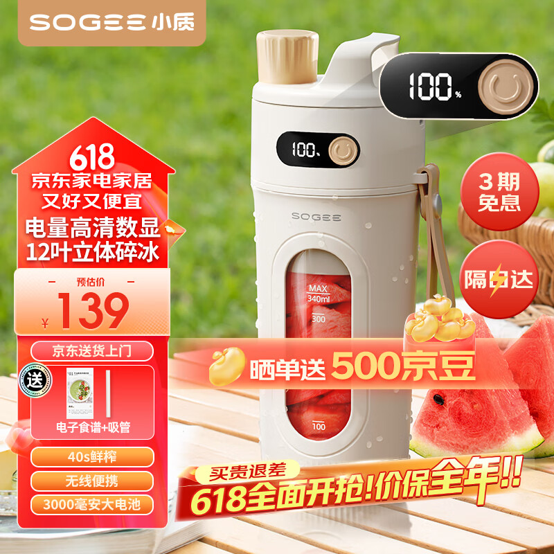 小质 榨汁机 GB02B 106.34元