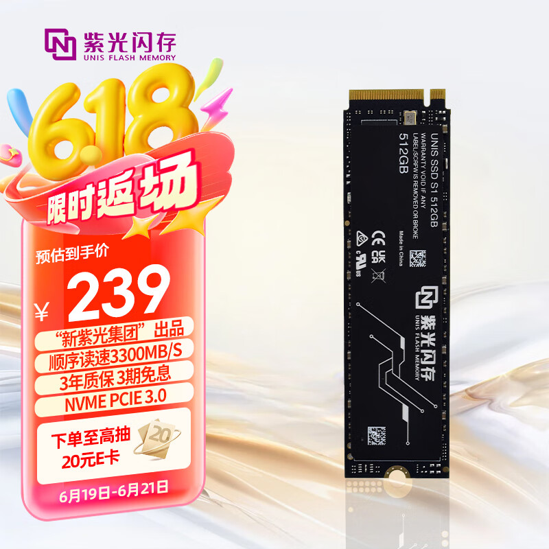 紫光闪存（UNIS FLASH MEMORY）512GB SSD固态硬盘PCIe 3.0接口 S1系列 紫光出品