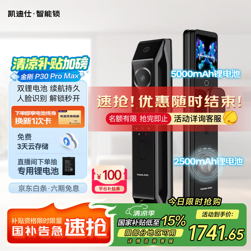 ������ ����ʶ��ָ���� P30F Pro