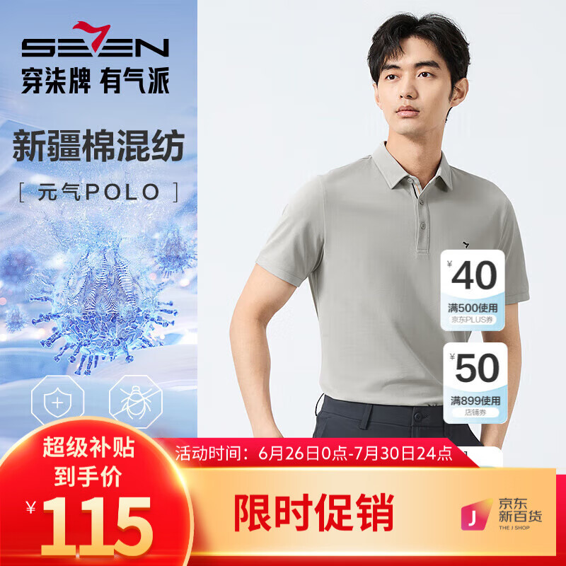 ���ڲ��������ƣ�SEVEN����7A����2A����������POLO�����ļ������������п��巭������M2 �̻� 3XL (190/104A)