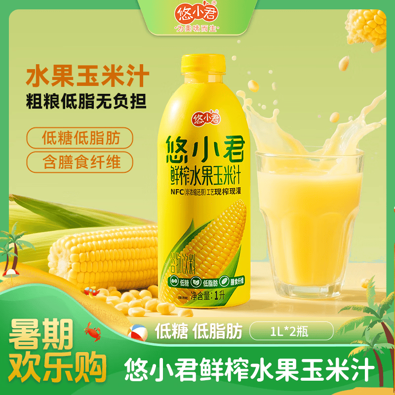 悠小君鲜榨水果玉米汁230g*10瓶整箱装果蔬汁早餐饮品谷物饮料 【大瓶畅享】玉米汁1L装*2瓶