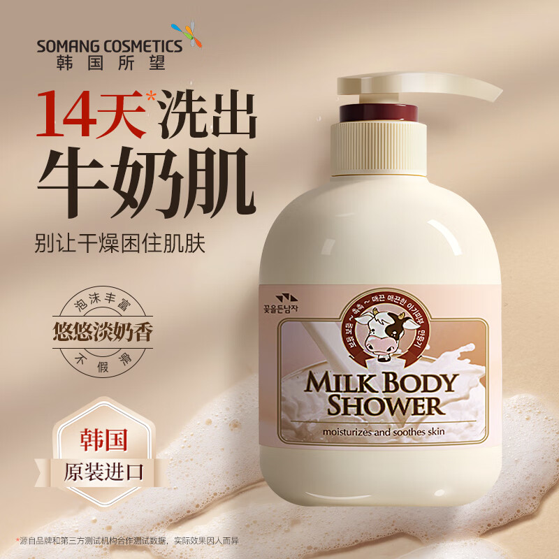 ���ڲ��������� ţ����ԡ¶ 750ml 55Ԫ