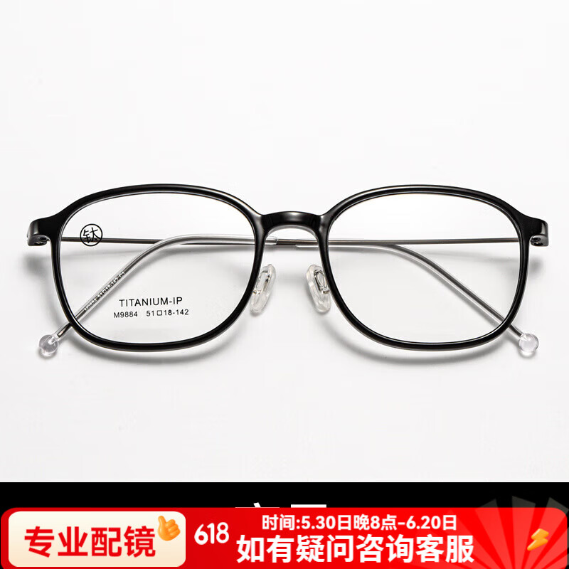 ���׾�Ƭ U6����������������������۾�ʵ����侵 �������ѡ M9884����ɫ CS���������ͷ�����(2Ƭ)1.67