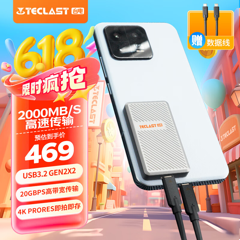 台电(TECLAST) 1TB 移动固态硬盘(PSSD) Type-C接口USB3.2手机直连便携电脑外接存储硬盘2000MB/s