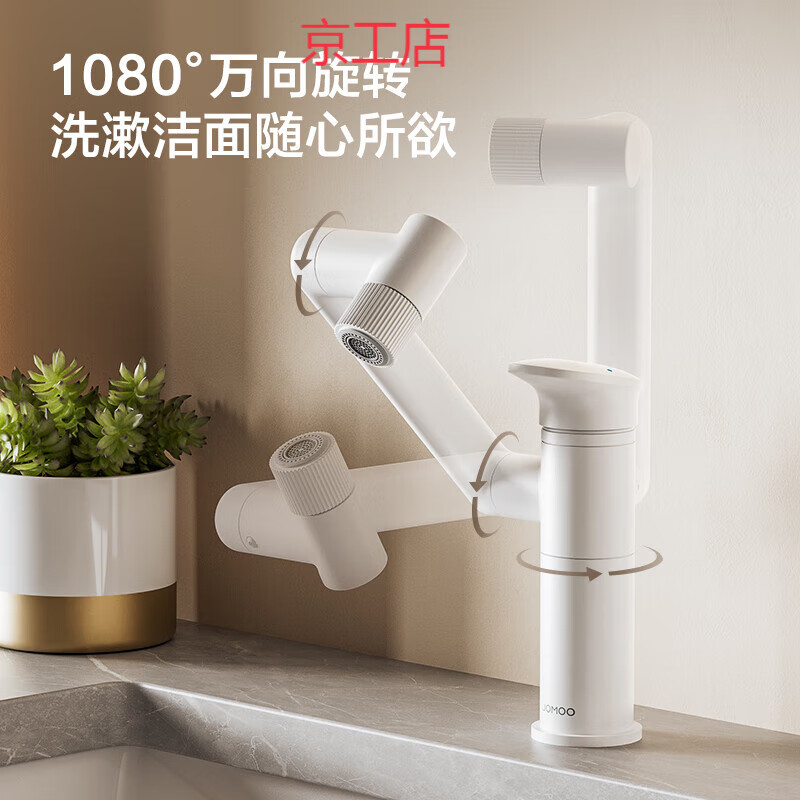 小牧优品 MU小牧优品冷热面盆水龙头洗脸盆台盆浴室坐式卫生间万向旋转机械臂 一级水效32706雅白