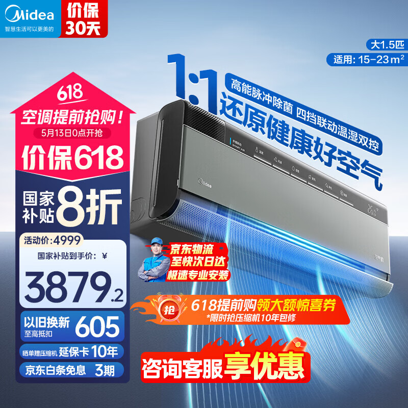 壁式空调选购指南：对比评测5款，助你轻松选对，买对省心-图片4