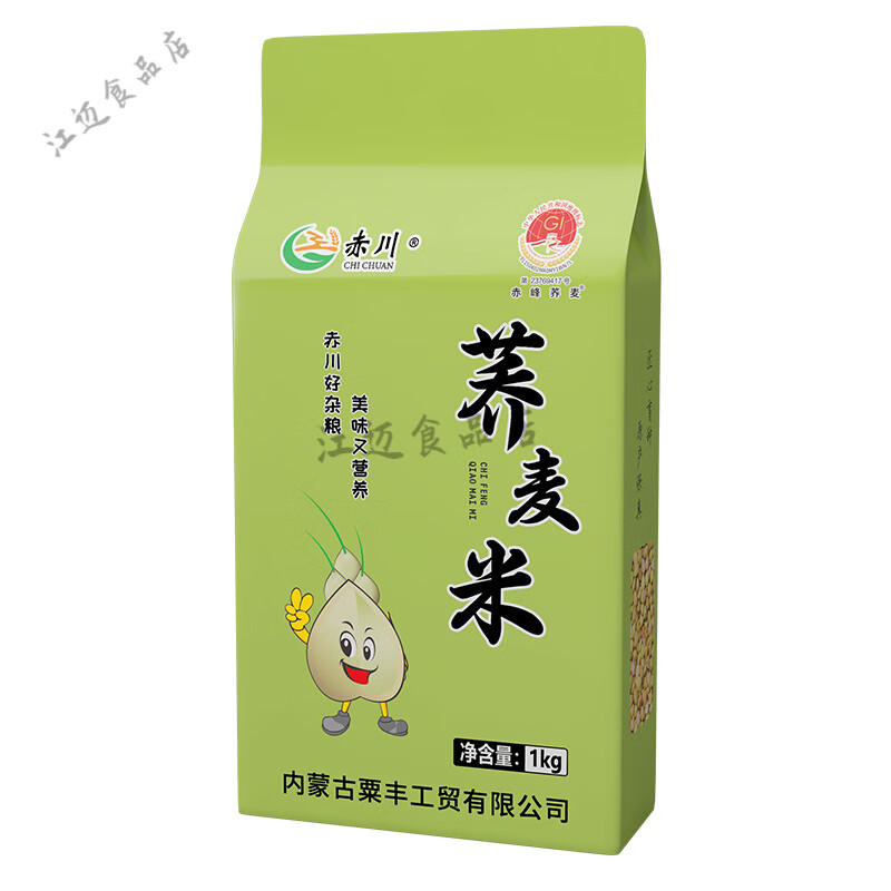 赤川蕎麥米新米赤峰蕎麥米2斤新米煮粥蒸飯粗糧三角米蕎麥仁雜糧 【地標(biāo)認(rèn)證】赤峰蕎麥+營養(yǎng)健康 地標(biāo)認(rèn)證-赤峰蕎麥米1公斤*1袋【