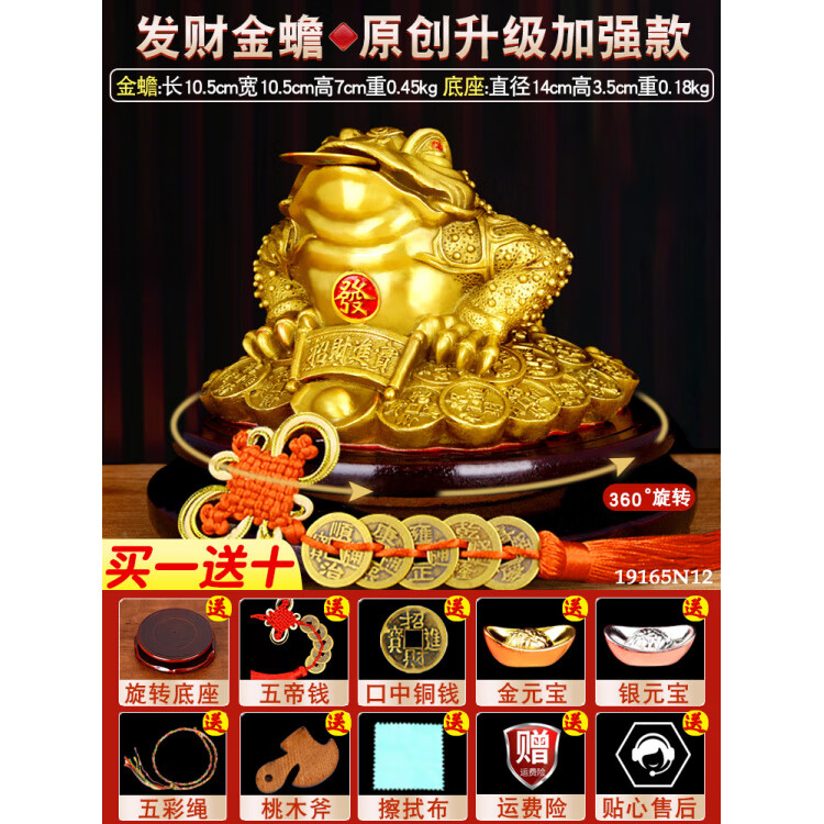 風(fēng)水閣原創(chuàng)設(shè)計銅金蟾擺件三足金蟾蜍店鋪開業(yè)禮品客廳酒柜辦公桌裝飾品 原創(chuàng)升級加強款發(fā)財金蟾高+ 7cm