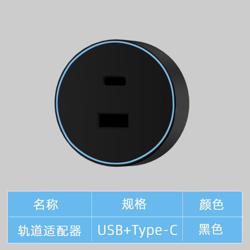 小米芯带线插头轨道插座一键断电开关智能控制双断开关滑轨电力明装插座 黑色大USB+C