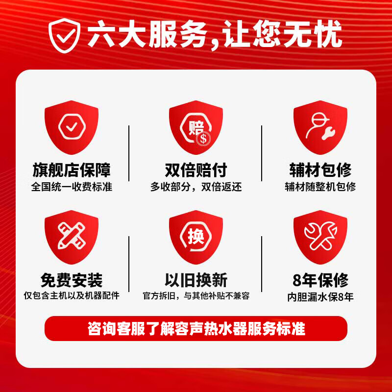 容声电热水器【免费上门安装】扁桶热水器4000W超薄双胆纤薄小尺寸智能遥控即开即热速热出水漏电断电 30L 4000W 按键面板丨上门安装丨一键调控