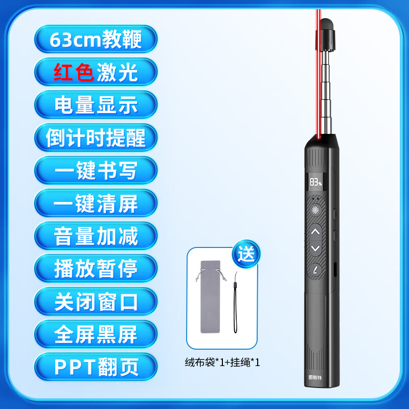 惠斯特（Whist）F9老師專(zhuān)用PPT翻頁(yè)筆多功能伸縮教鞭上課電子白板觸控書(shū)寫(xiě)筆U盤(pán)激光筆綠光液晶屏指示課件二合一遙 【屏顯款】商務(wù)黑-63cm伸縮教鞭-電量顯示-提醒