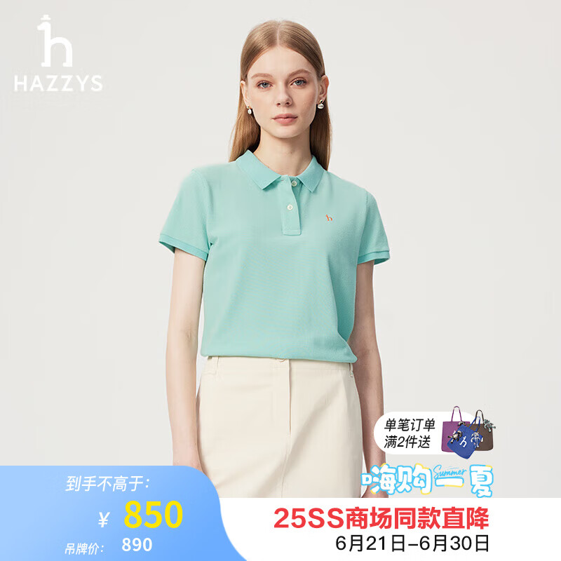 哈吉斯（HAZZYS）女装 2025夏季新款女士纯色时尚休闲POLO衫女ASTSE0CBE09 薄荷绿色MG 2XL (170/96A 44)