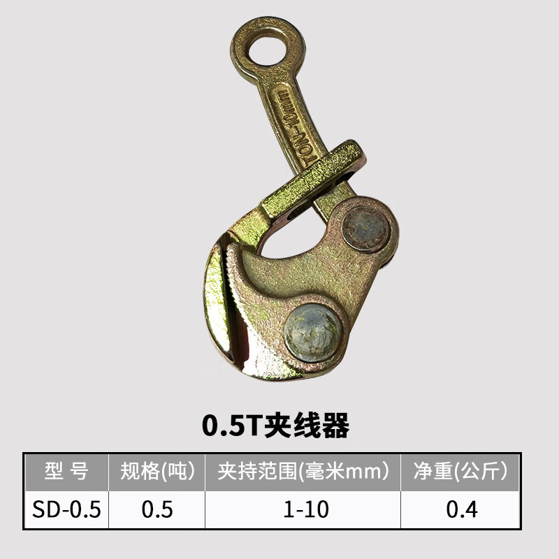 多功能紧线器 钢丝绳拉紧器 收紧器 电力卡线器1吨2t3t荷缔机 0.