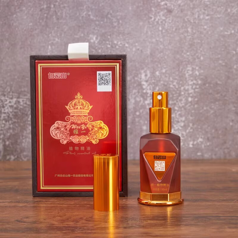 白云山维一植物精油发热喷雾广药按摩开背颈椎 30ml 3瓶装