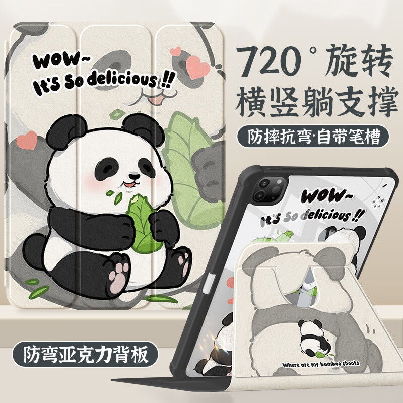 QBOSS适用iPad9/8/7保护壳苹果ipad平板保护套10.2英寸2021/20款9代带笔槽可任意旋转卡通可爱干饭熊猫