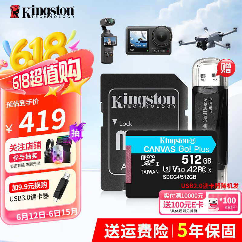 金士頓（Kingston）大疆pocket3無人機(jī)Action4 5pro存儲卡TF卡MicroSD監(jiān)控攝像運(yùn)動相機(jī)行車記錄儀內(nèi)存卡高速U3V30A2 SDCG4/512G【讀速200M/S丨4K拍攝
