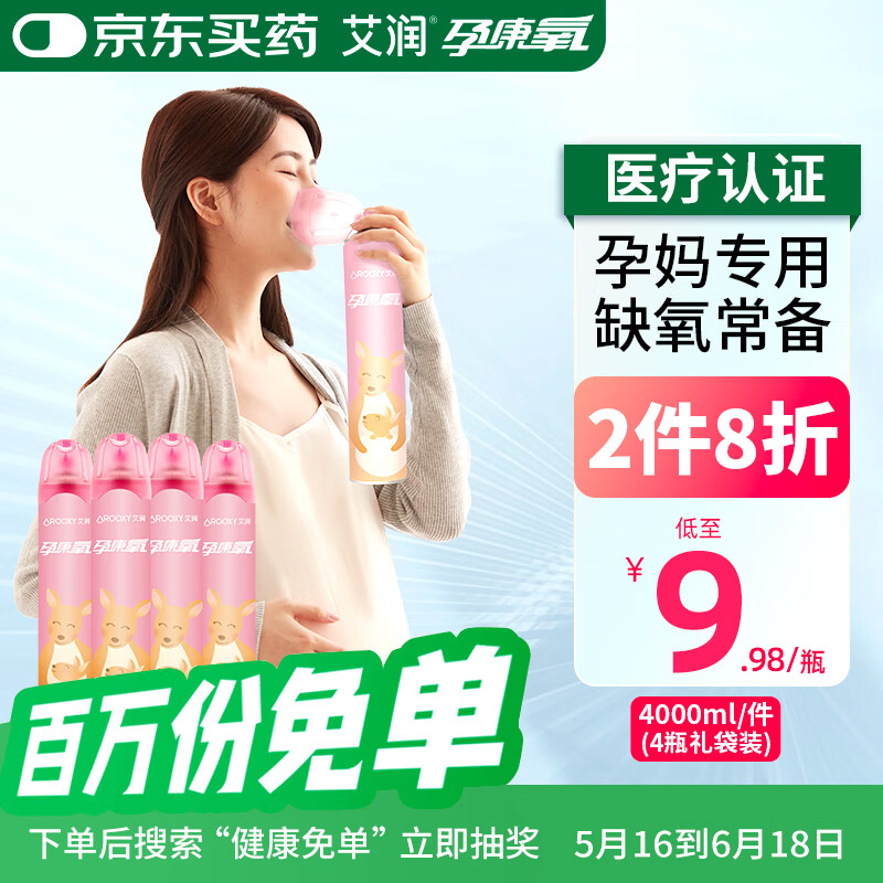 ���� ��Яʽ������������ 4ƿװ26.19Ԫ