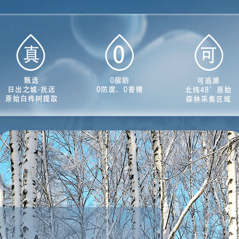 东极神桦白桦树汁 100%原汁 无糖天然原液 白桦树汁 纯木本植物饮桦树水 320ml*6瓶(一箱)