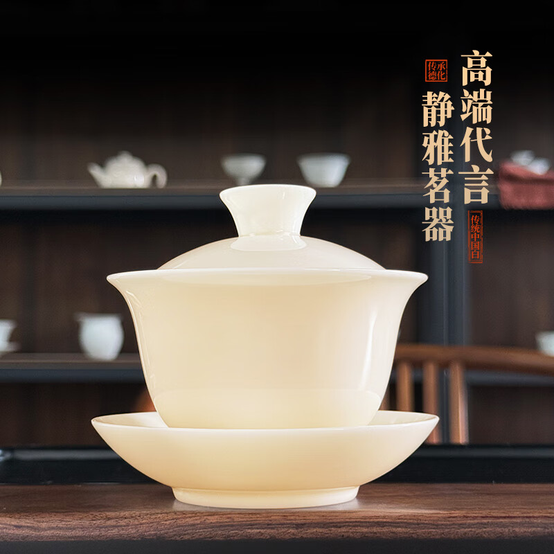 钰铨龙门 冰清玉洁润宝盖碗 德化传统中国白高端茶具纯手工三才茶碗礼盒装 冰清玉洁润宝盖碗