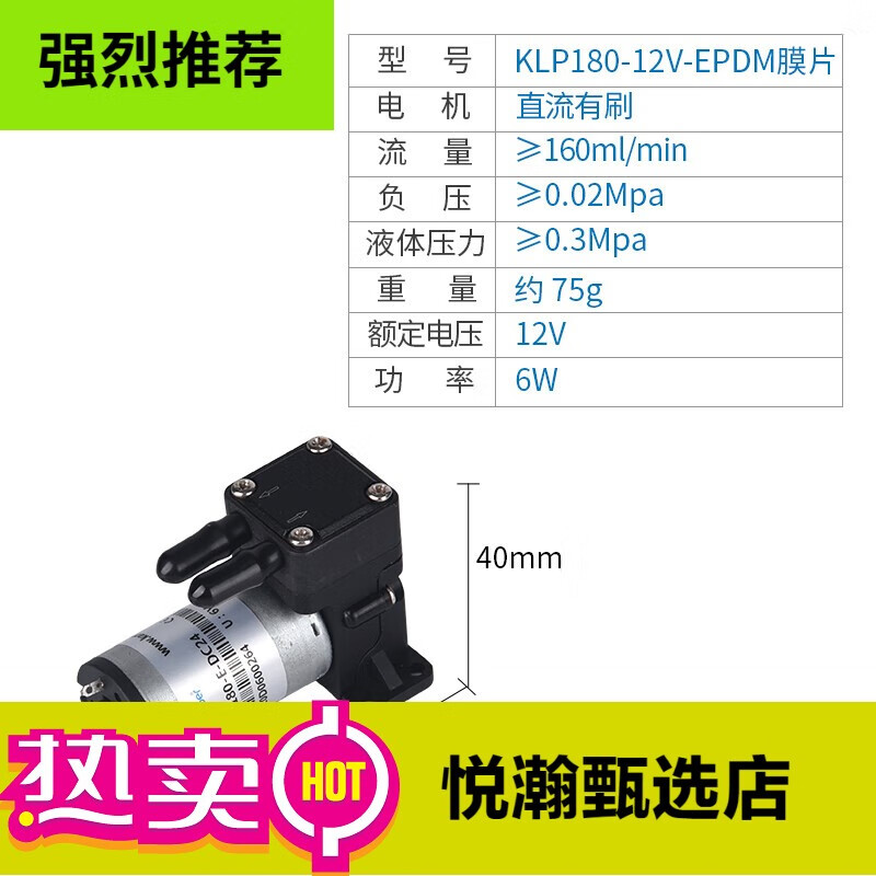 kamoer卡默爾液壓泵隔膜泵12v抽水泵加壓泵 自吸泵負壓泵增壓泵電動(dòng)液泵 KLP180-E-DC12(有刷12V)