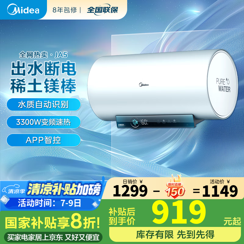 Midea/���� ����ˮ�� 3200Wˮ�ʼ�� 60�� F6032ϵ�� F6032-JA5(HE)