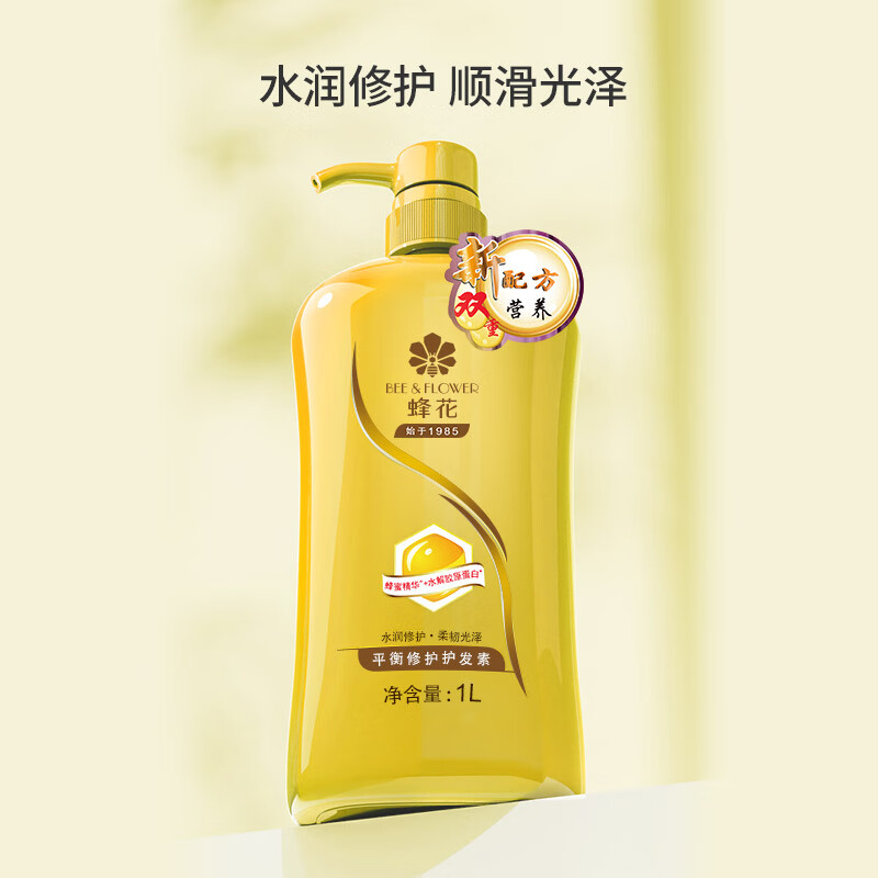 蜂花 滋养修护护发素1L蜂蜜胶原蛋白修护受损保湿 强韧秀发弹性
