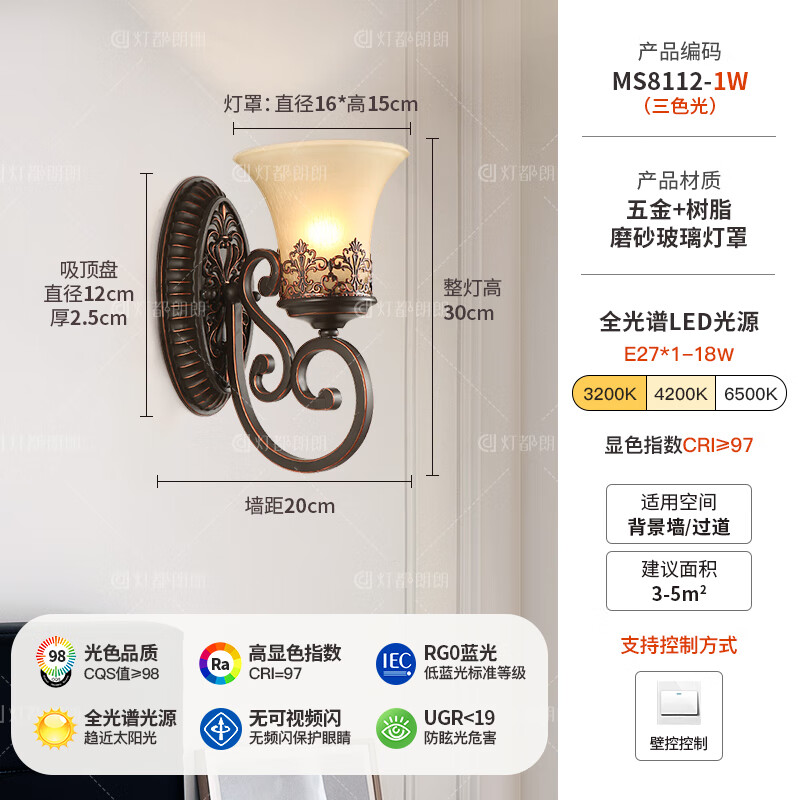 琪朗燈飾臥室壁燈床頭燈2024新款美式輕奢主臥床頭墻燈復古簡(jiǎn)約客廳創(chuàng  )意燈 A款[單頭壁燈]全光譜三色光