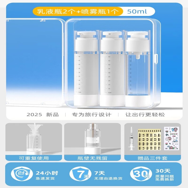 ���ӵ������б�Я��շ�װƿ��װ������ױƷˮ��۵�ҺС����ѹʽ������ƿ ��3����-50ML�������Һƿ2��+����ƿ1�� �̶ȿ� 27.3Ԫ