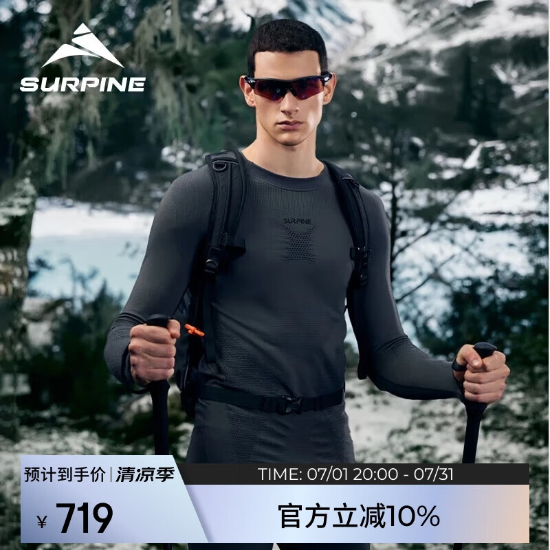 松野湃（SURPINE）凌峰系列美利奴羊毛速干吸湿排汗抗菌户外登山徒步男保暖功能内衣 圆领款（深灰色） XXL