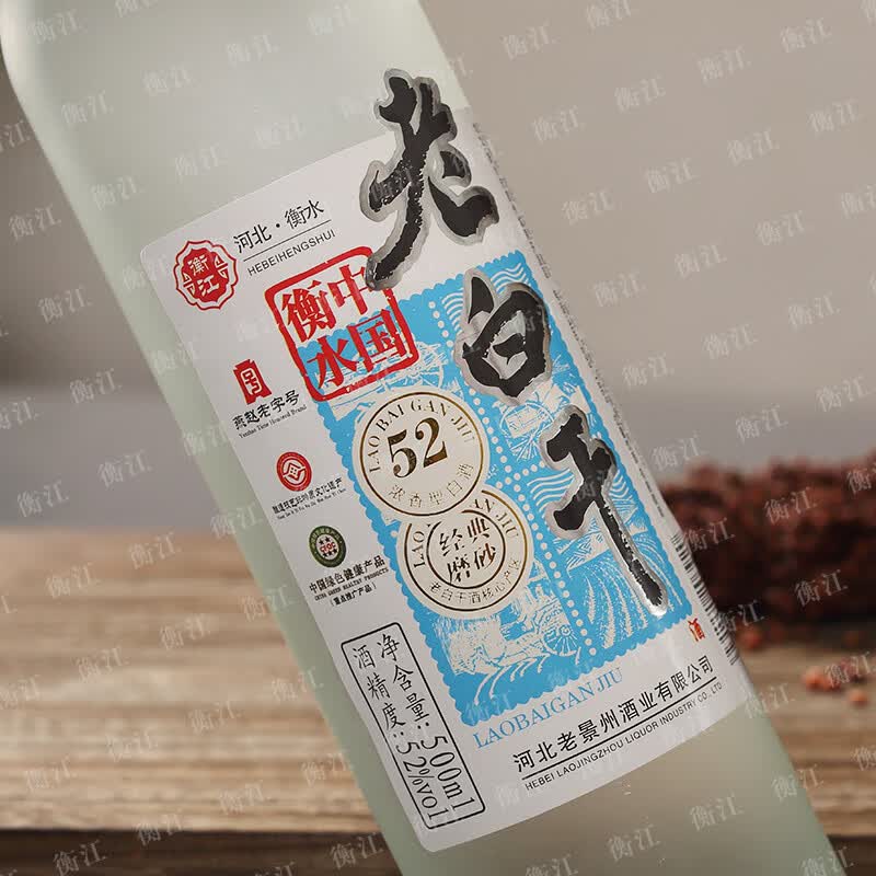 衡江【假一罚十】正宗衡水特产老白干42度52度67度纯粮食高度白酒批发 52度 500mL 12瓶 【优级纯粮】