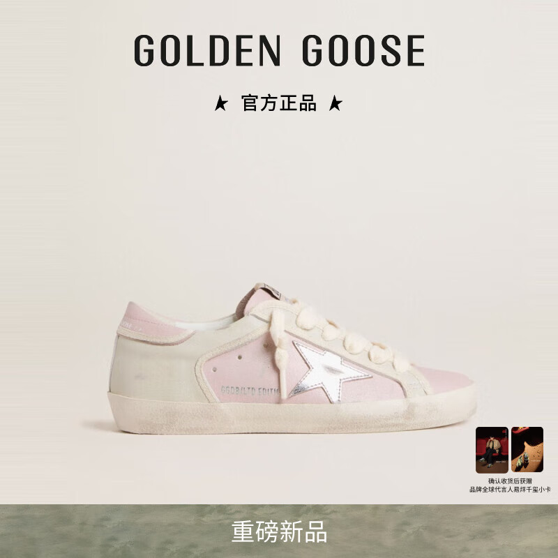 Golden Goose女款Super-Star粉色拼接休闲鞋GGDB 粉色/白色 37