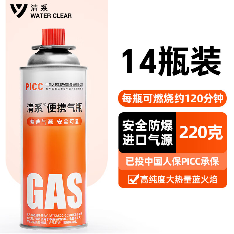 清系（SERIES CLEAR）14瓶装户外便携式气罐通用液化丁烷瓦斯燃气瓶卡式炉防爆气罐