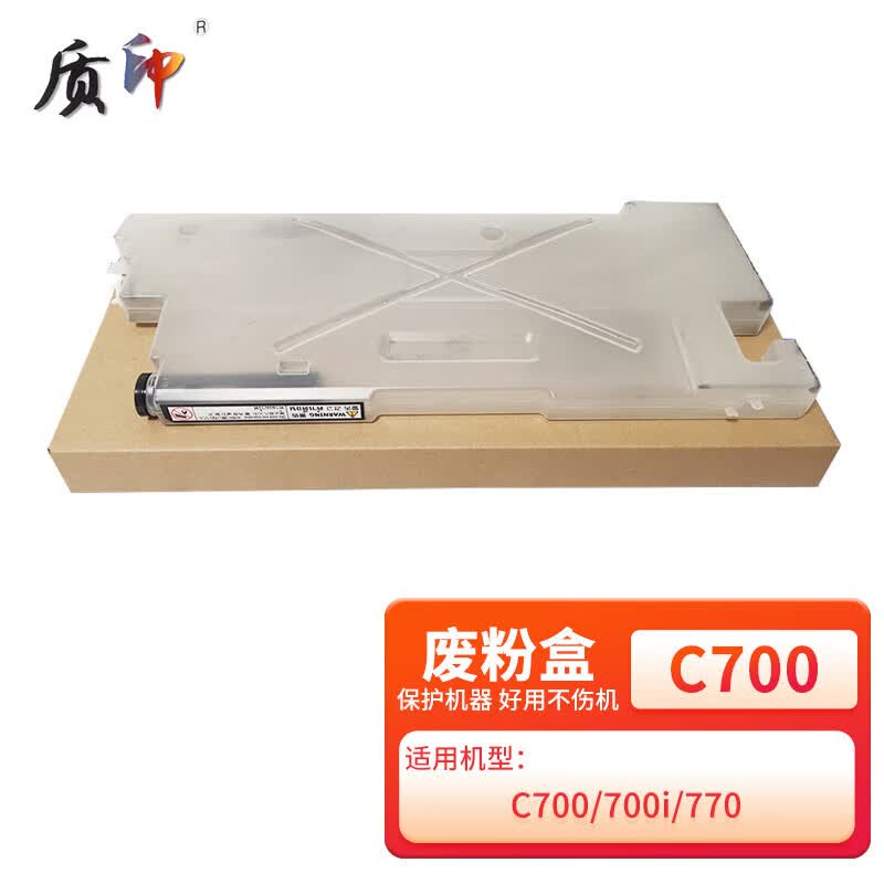 质印适用富士施乐Versant 3100 Press粉盒3100硒鼓 大型复合机碳粉墨粉盒 废粉盒