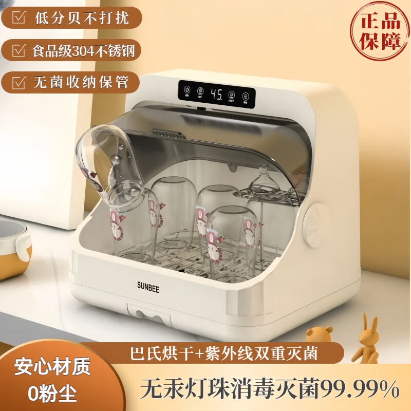 阳小蜜婴儿奶瓶消毒带烘干二合一紫外线杀菌器柜宝宝专用消毒烘干一体机 旗舰款 不锈钢底盘 20L 紫外线消毒