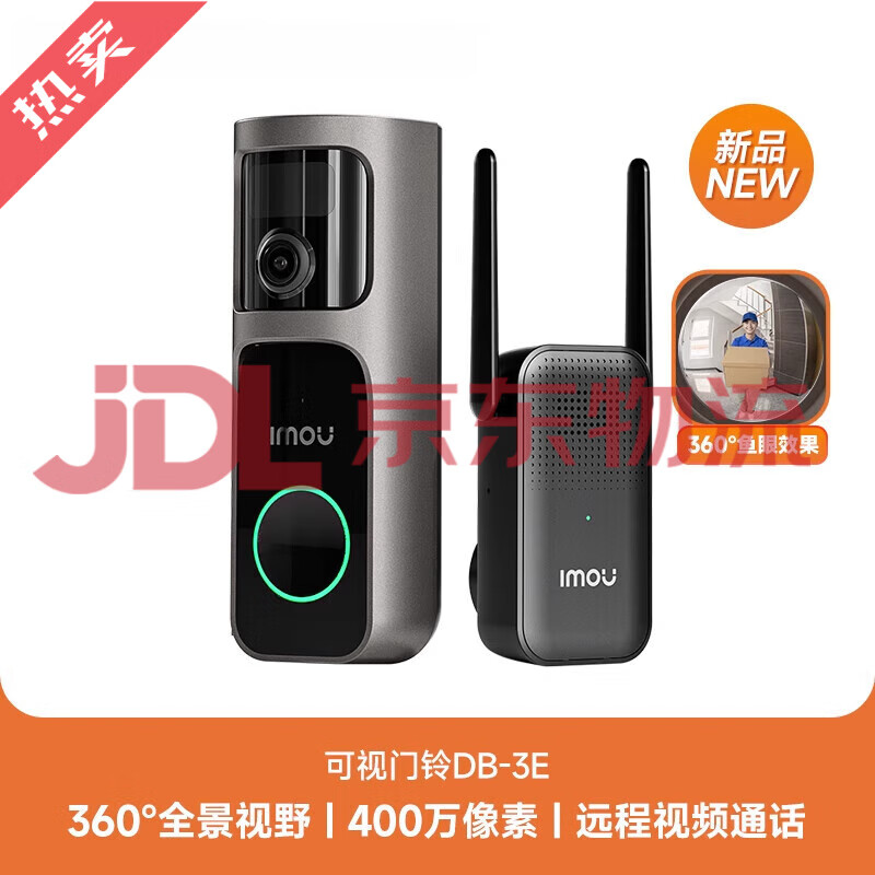 樂橙（LeChange）新品可視門鈴電子貓眼攝像頭無線家用入戶門可視智能門口監(jiān)控 【400萬+全景超廣角視野】魚眼門鈴DB3E 無