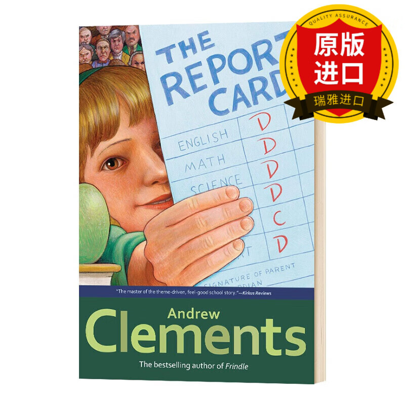 英文原版 报告卡 小说 the report card 成绩单 安德鲁克莱门斯