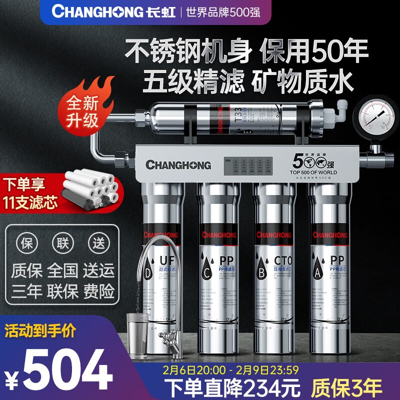 查询净水器价格最低|净水器价格走势