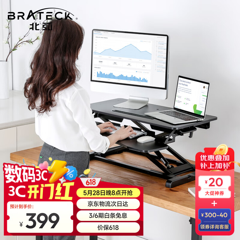 Brateck北弧 站立办公升降台 电脑桌 站立式电脑升降支架 显示器增高架 工作台式书桌办公桌子武士黑
